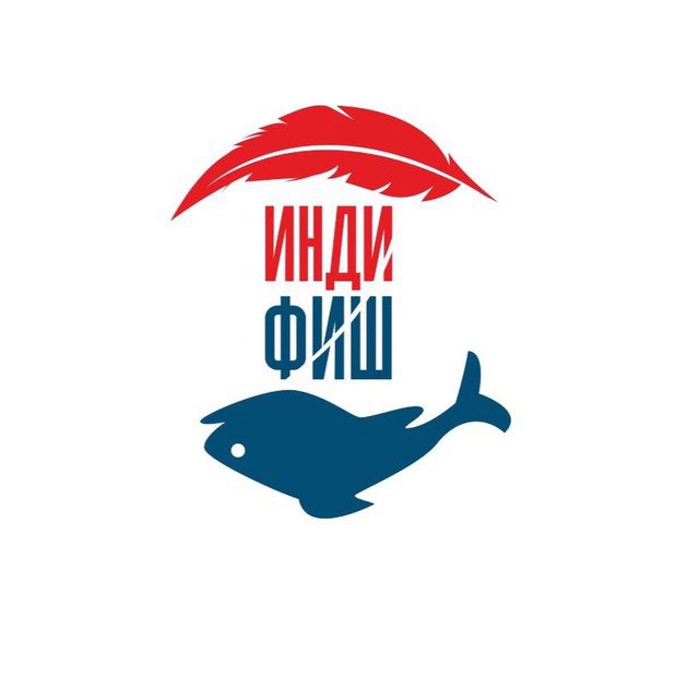 «Индифиш» выгодно! Рыба, морепродукты, мясо