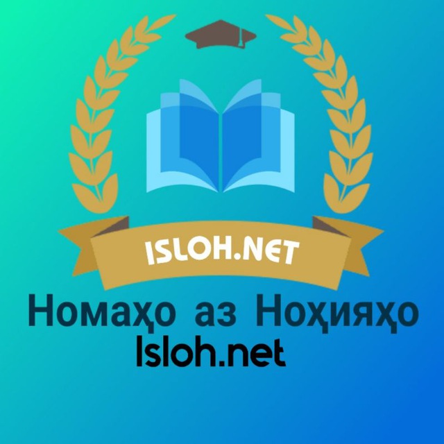 Номаҳо аз Ноҳияҳо ба "Ислоҳ.нет"