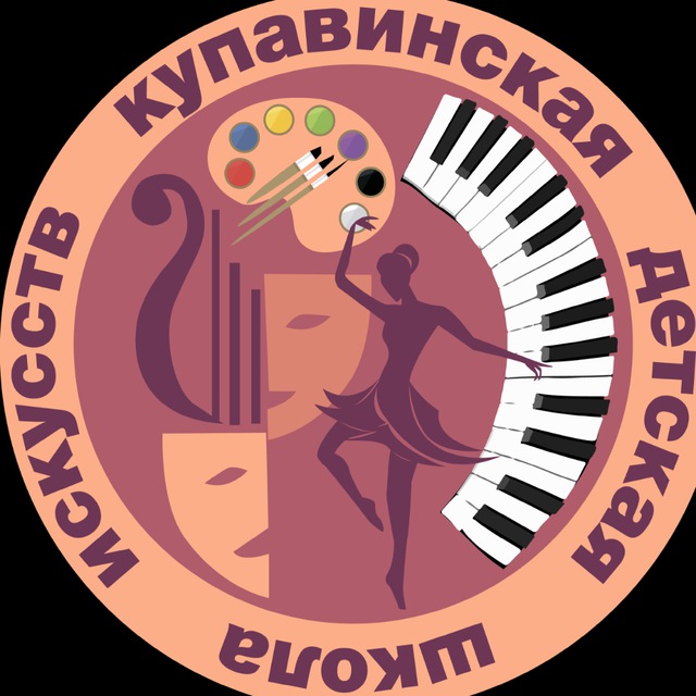 ??Купавинская детская школа искусств