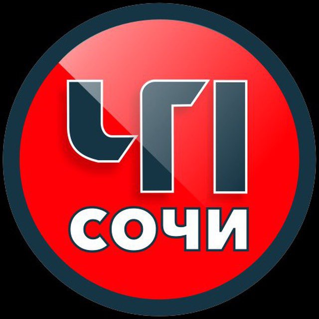 ЧП/СОЧИ ?