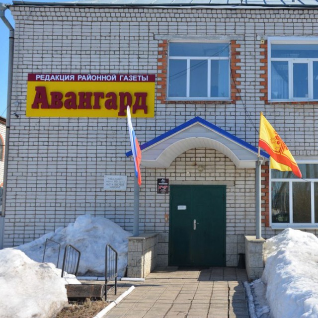 Батыревская районная газета «Авангард»