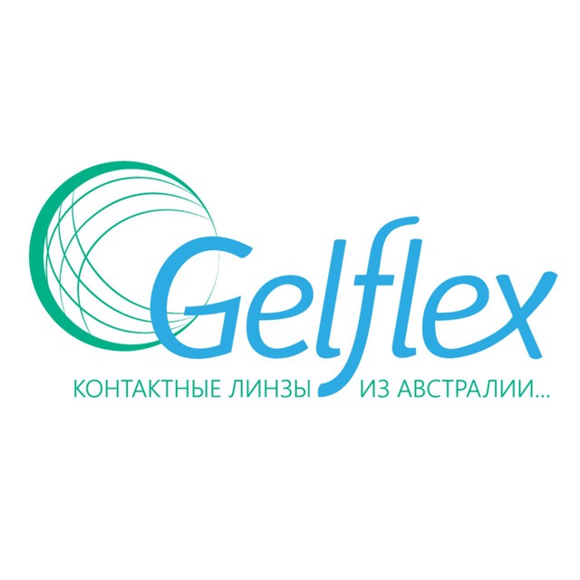 Линзы GELFLEX из Австралии