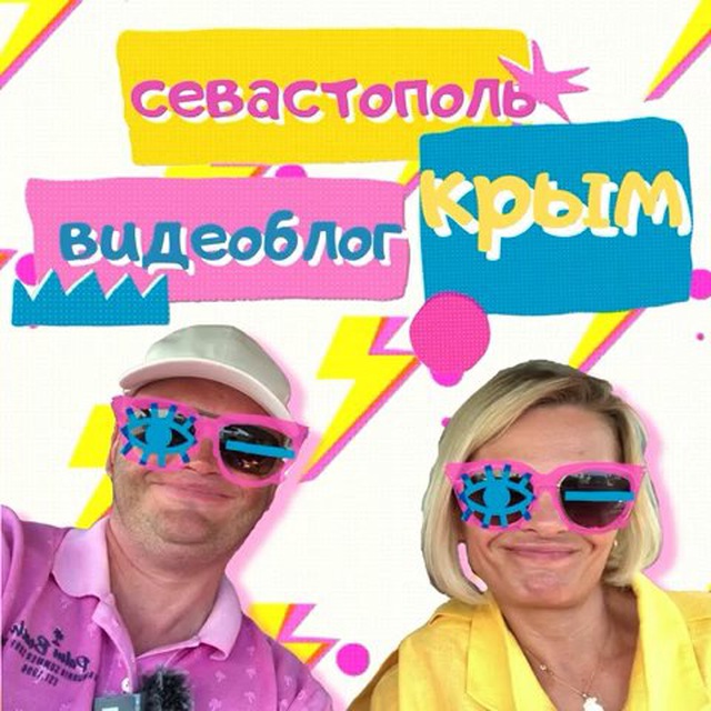 Севастополь | Крым | Видеоблог