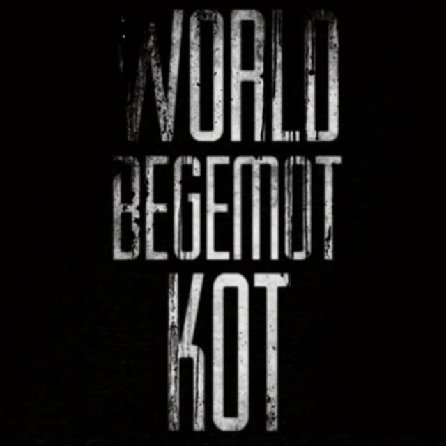 Telegram-канал "WorldBegemotKot † Страшные истории †" — @world_begemot ...