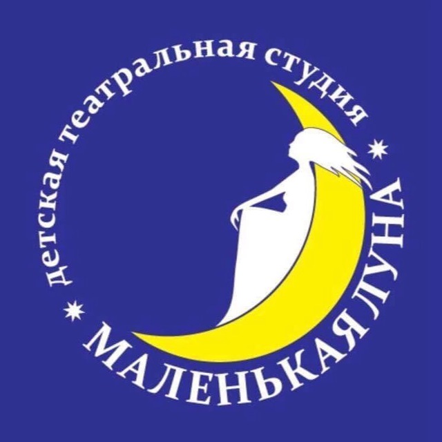 Маленькая Луна?