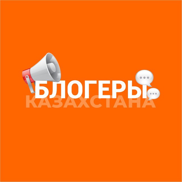 Реклама блогеров в Казахстане