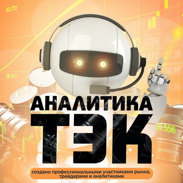 ТЭКБот с СПбМТСБ/...