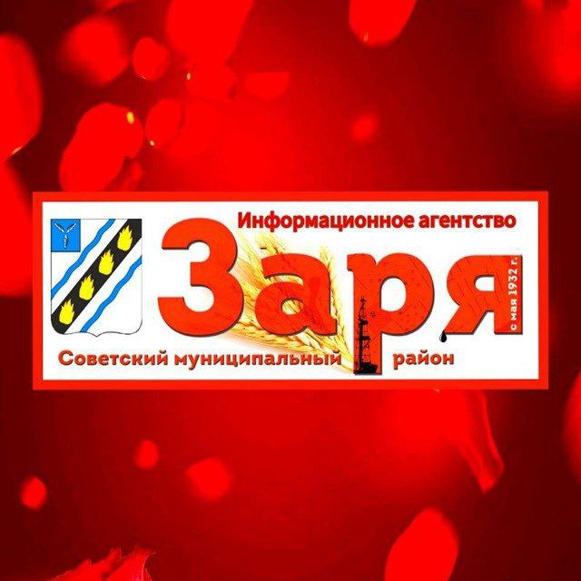 Новости l Заря l Советский район