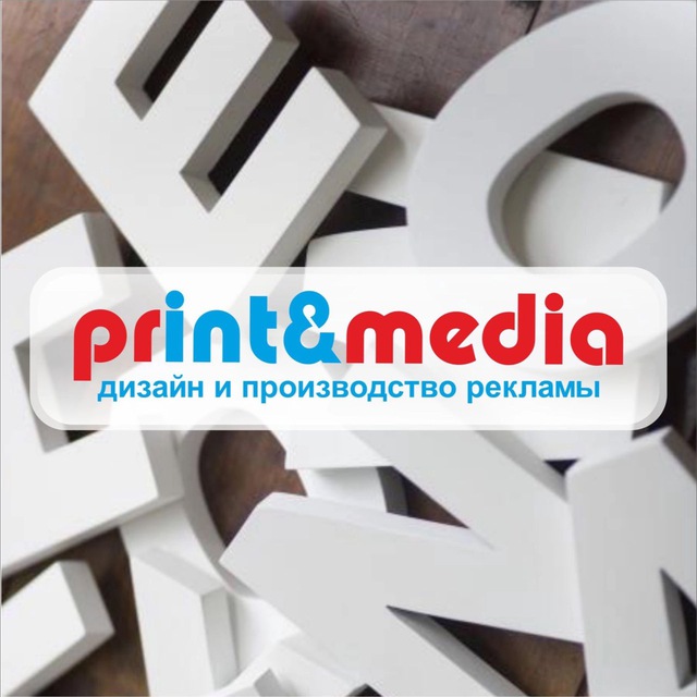 Print&Media | Рекламное производство, вывески, баннеры, типография, дизайн
