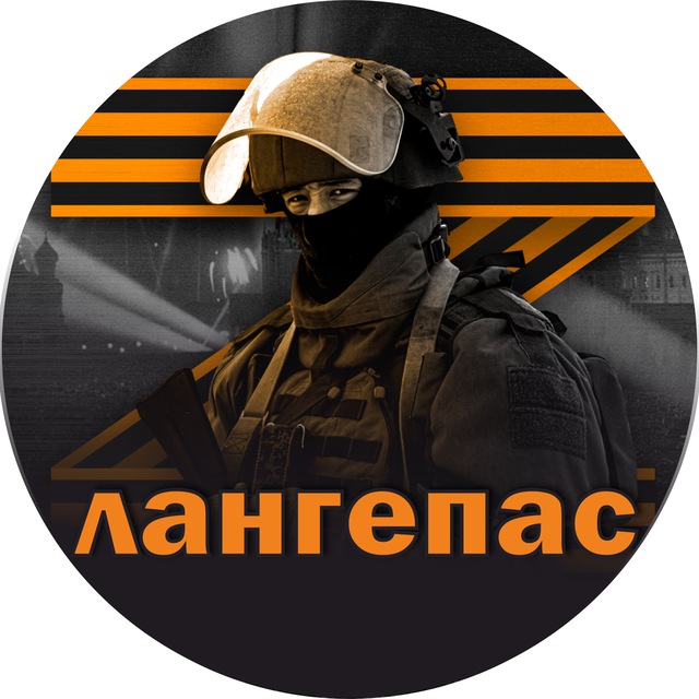 Лангепас ?? СВОих не бросаем!