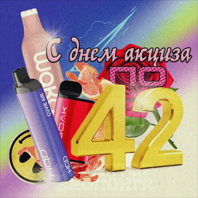 Vape барахолка Анапа
