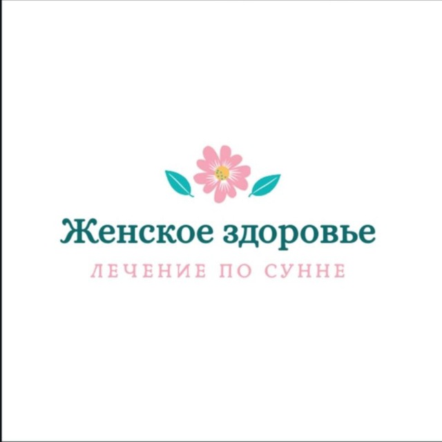 ЛЕЧЕНИЕ ПО СУННЕ