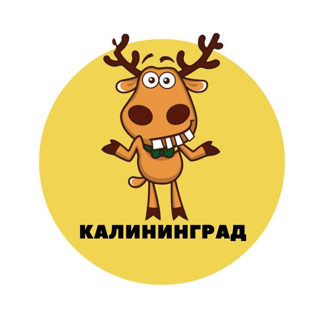 Калининград | События |...