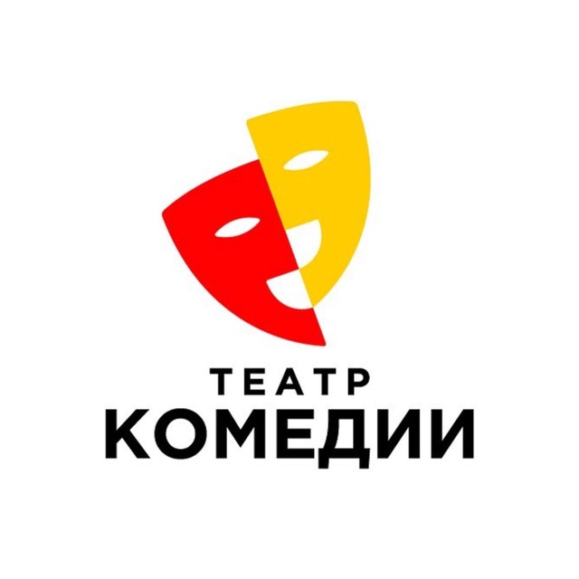 Театр комедии