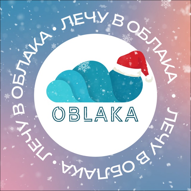 Ресторан OBLAKA | Облака