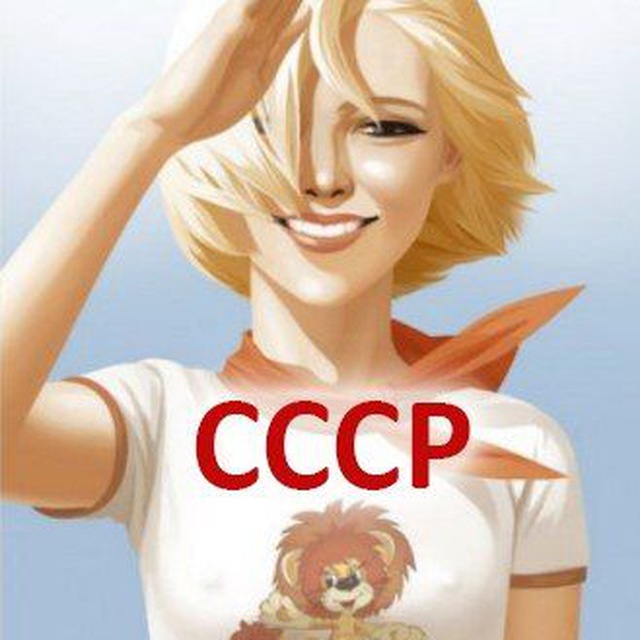 СССР