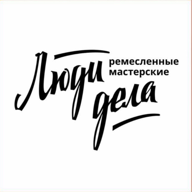 ЛЮДИ ДЕЛА