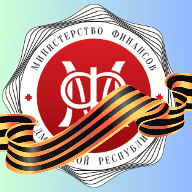 Министерство финансов Удмуртской Республики
