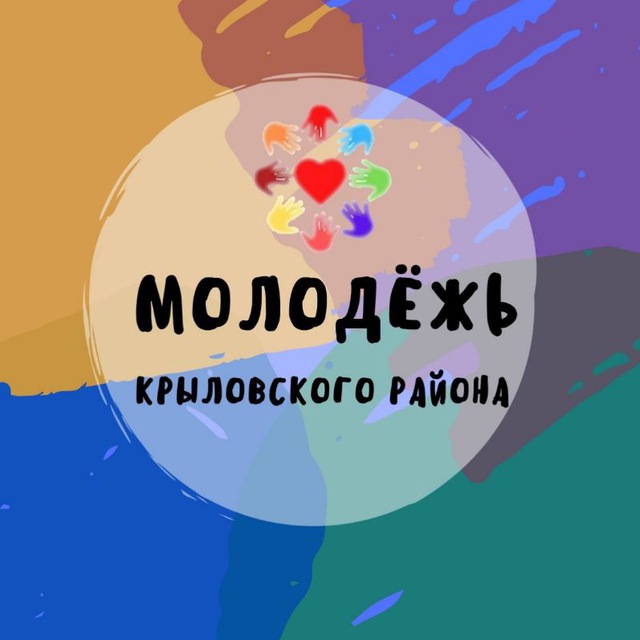 МКУ «Комплексный центр молодежи» ст.Крыловская