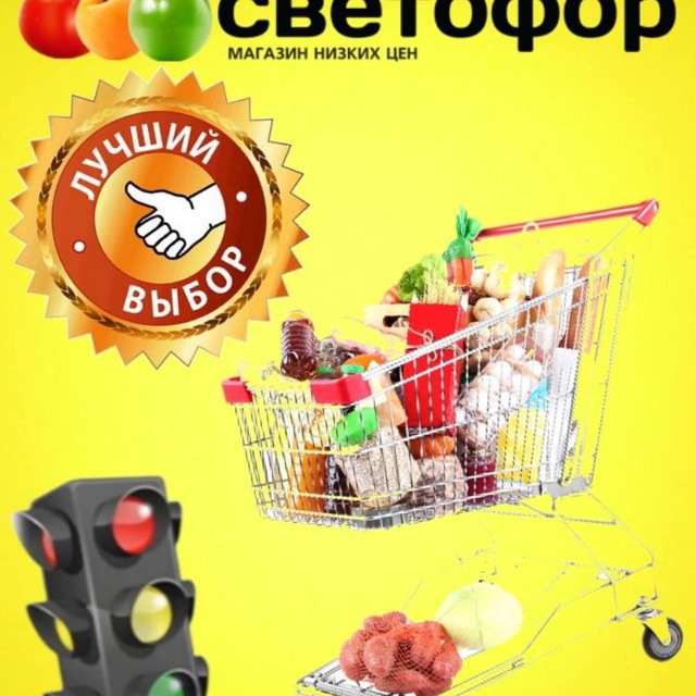 ?Светофор на Арычной?