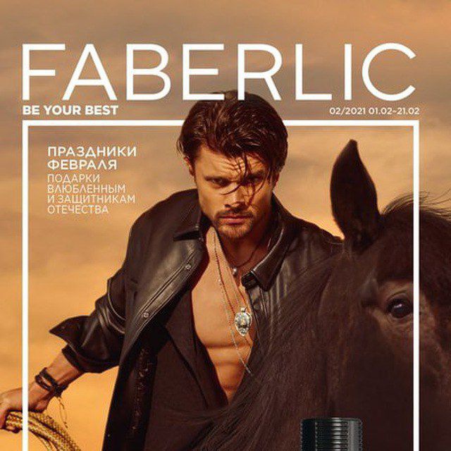 faberlic katalog 2 2023