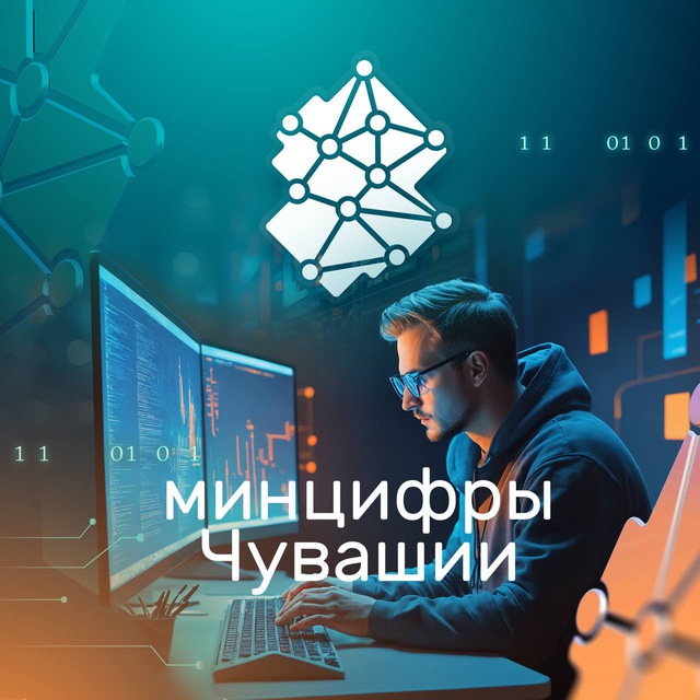 Цифровые Новости Чувашии|Связь|ИТ|Интернет