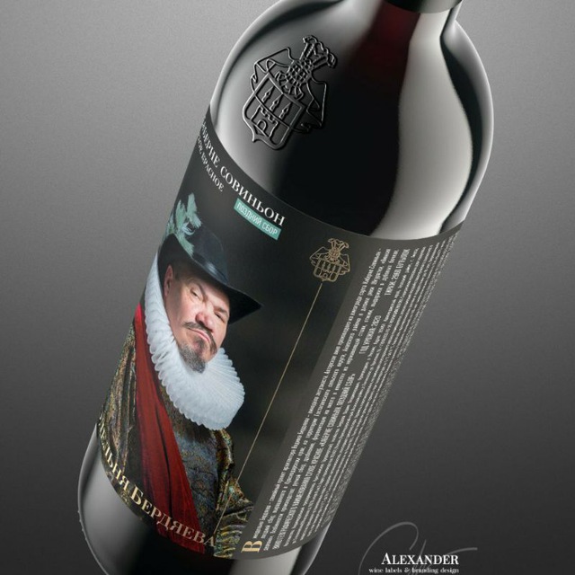 винодельня Бердяева