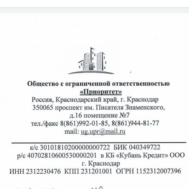 Управляющая компания ООО "Приоритет"