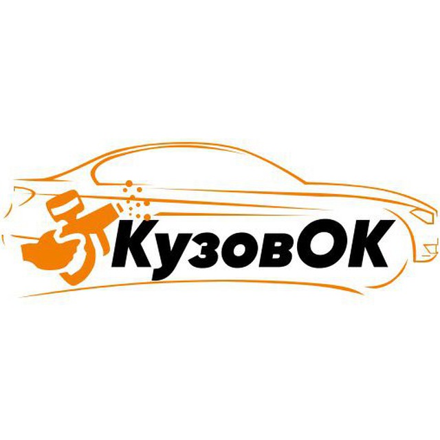 Автотехцентр КузовОК