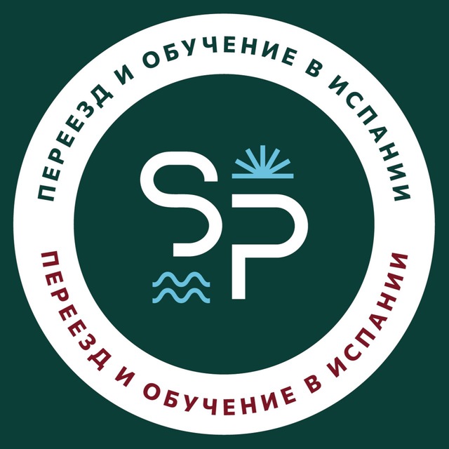 ИСПАНИЯ ДЛЯ ВСЕХ ?