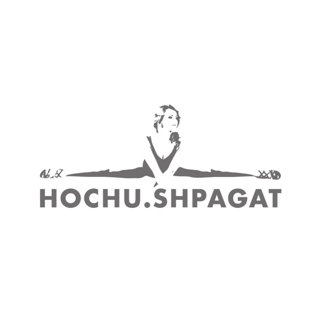 Школа гибкости и фитнеса