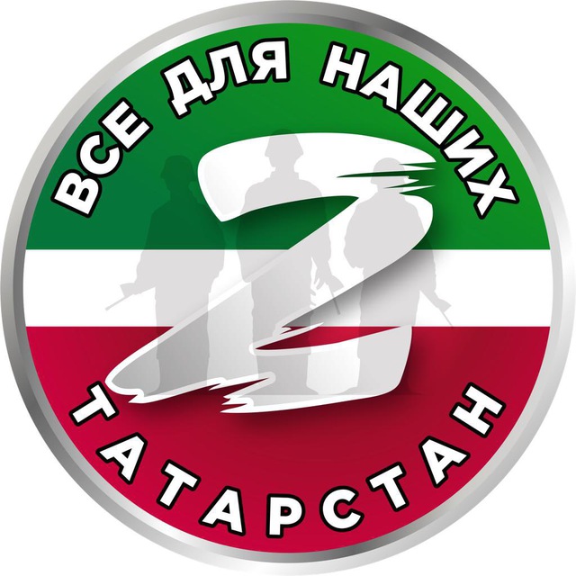 ВСЕ ДЛЯ НАШИХ ??????✊