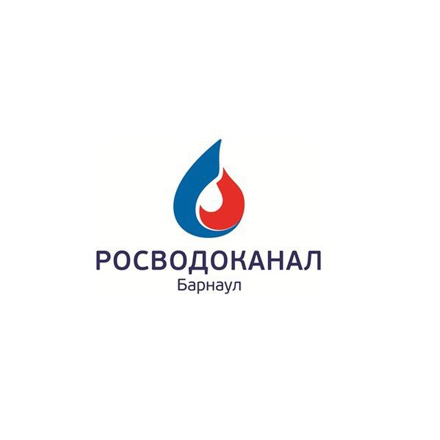 Росводоканал Барнаул