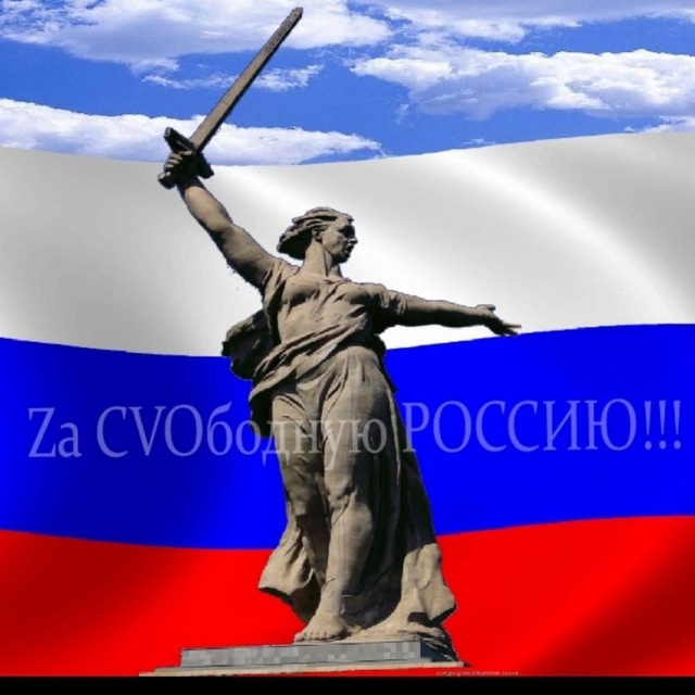 ??Zа СVOбодную РОССИЮ!??