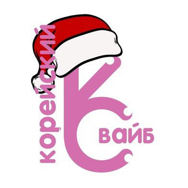 KOCOS+ Кoрейский вайб