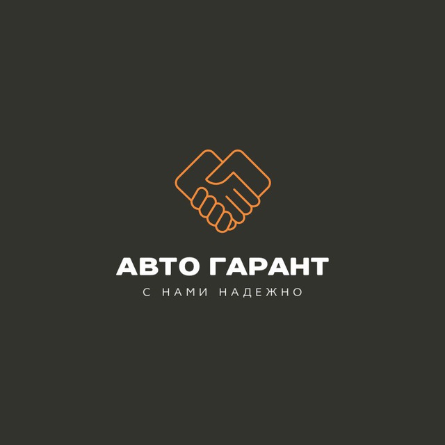 Авто Гарант