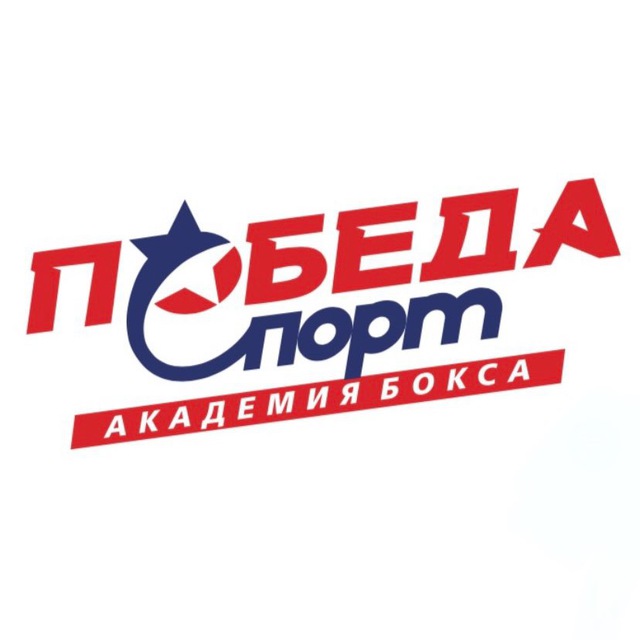 Победа-спорт