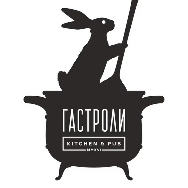 Гастроли