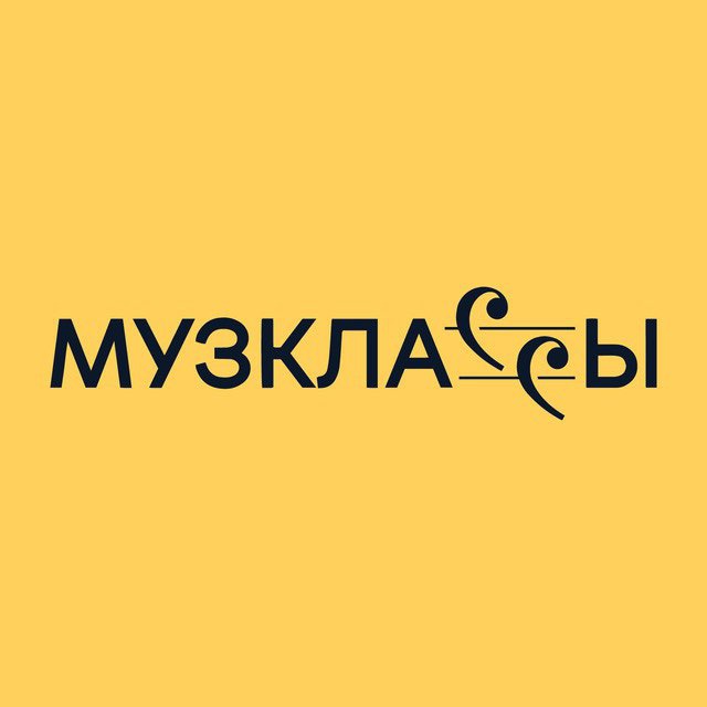 Музклассы.рф
