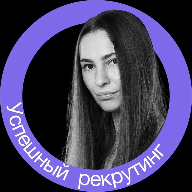 Успешный рекрутинг в IT