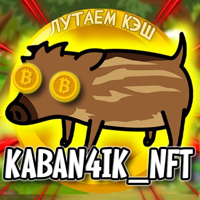 Kaban4ik NFT