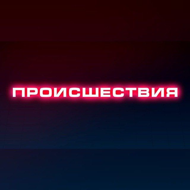Происшествия | Саранск | Мордовия