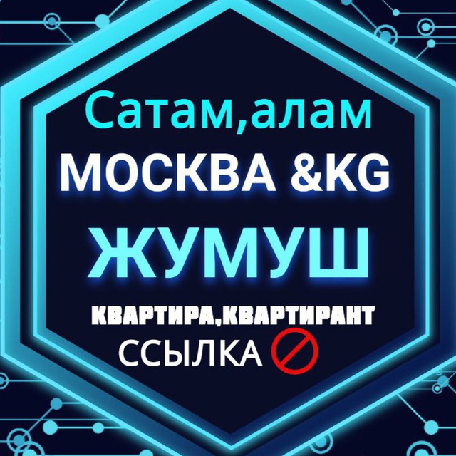 Москва kg