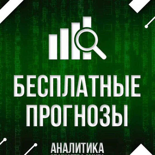 прогнозы на футбол And Other Products