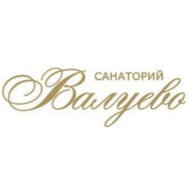 Санаторий «Валуево»?