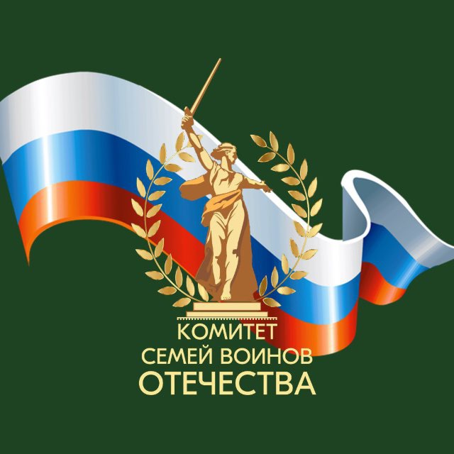 Комитет семей воинов Отечества. Иркутская область