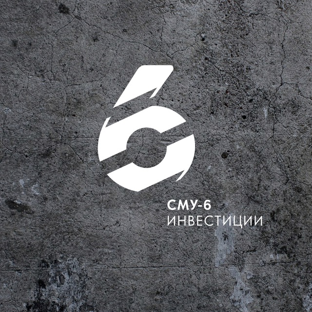 ГК СМУ-6 Инвестиции