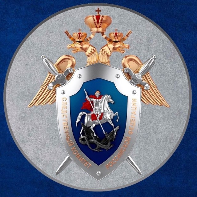 Следком Крыма и Севастополя