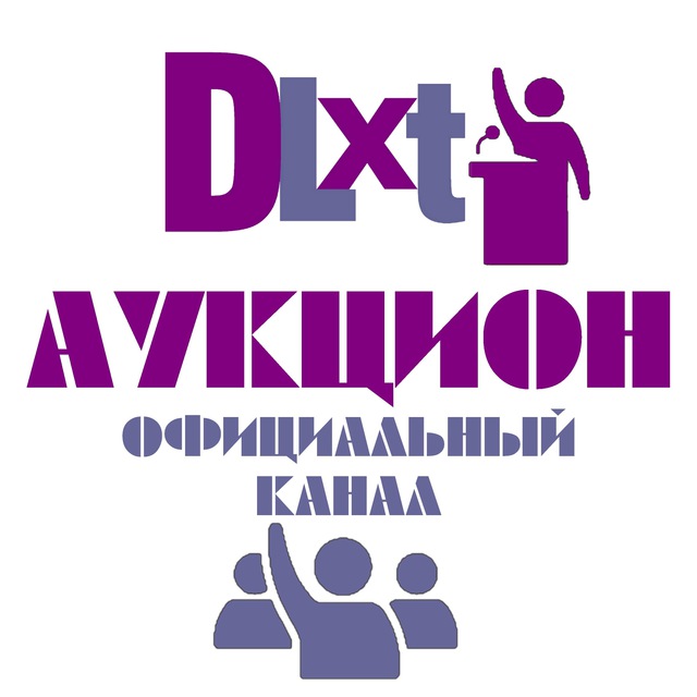 Diplex Аукцион