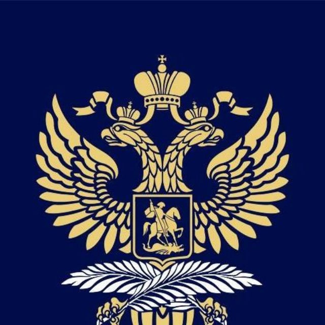 Представительство МИД России в Оренбурге